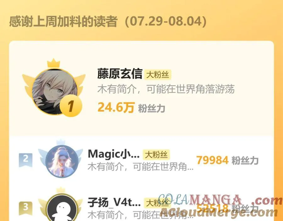 第166话 澳国的质疑！ 第165页