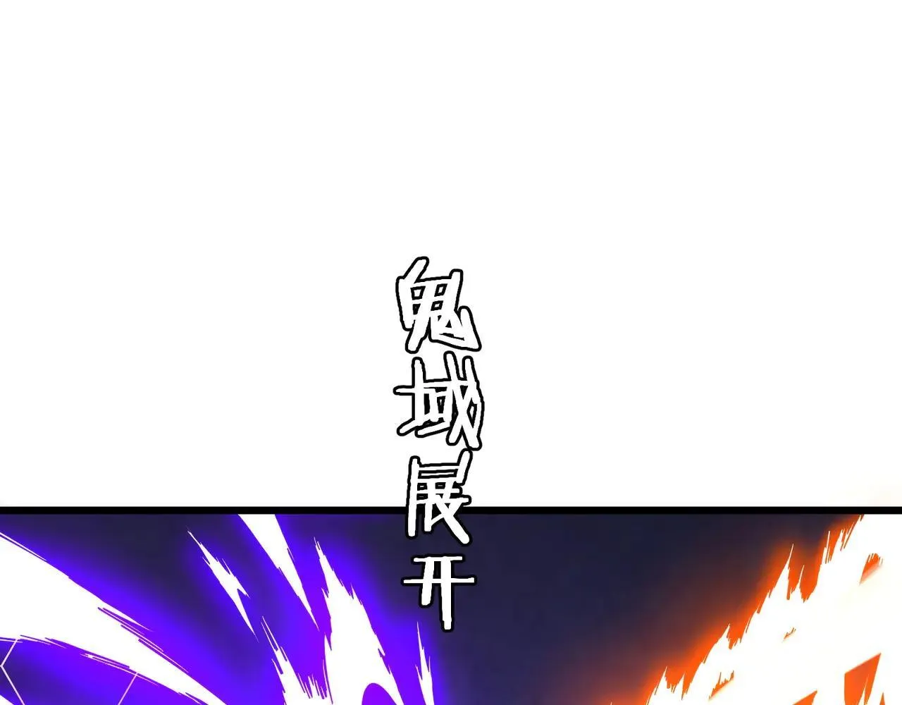 第167话 围点打援！ 第5页