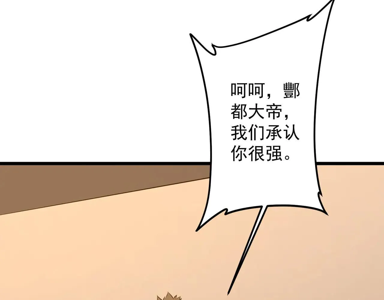 第167话 围点打援！ 第14页
