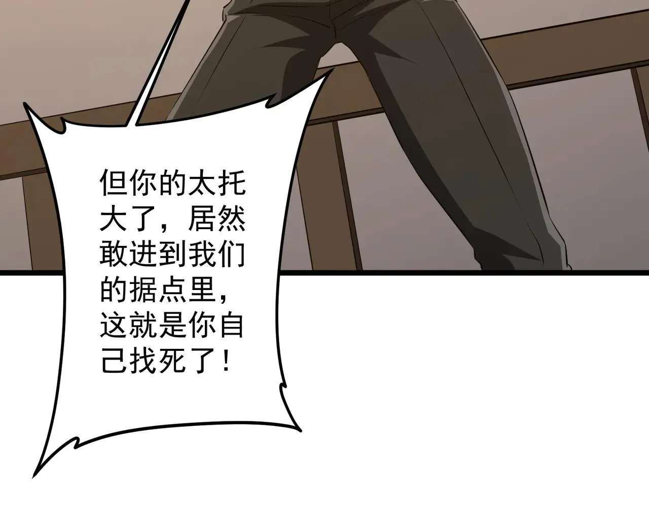 第167话 围点打援！ 第16页