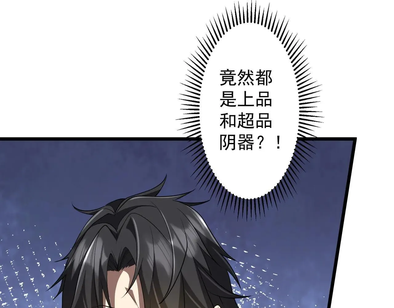 第167话 围点打援！ 第22页