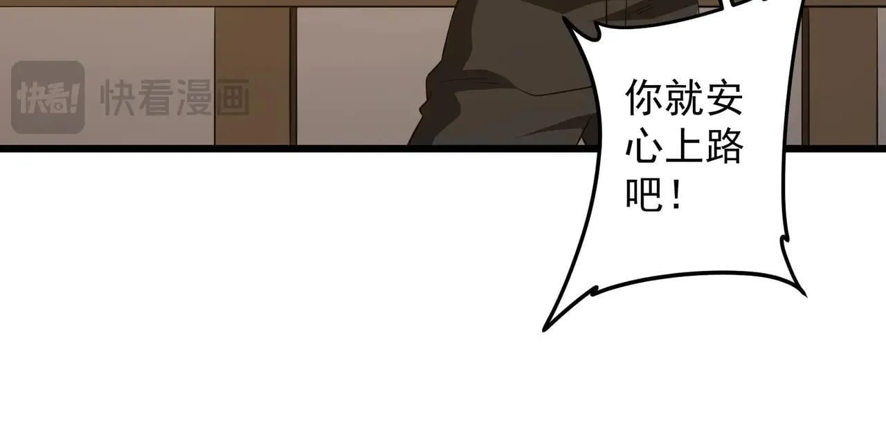 第167话 围点打援！ 第27页