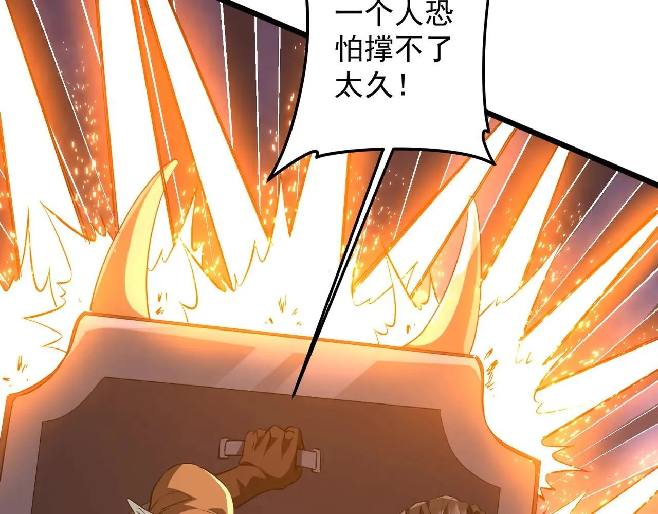 第167话 围点打援！ 第34页