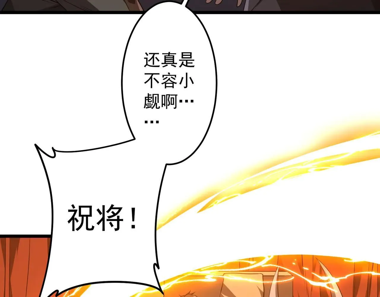 第167话 围点打援！ 第36页