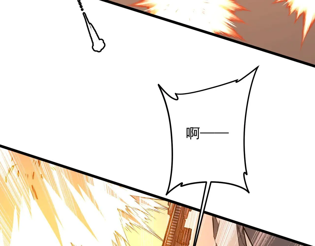第167话 围点打援！ 第42页