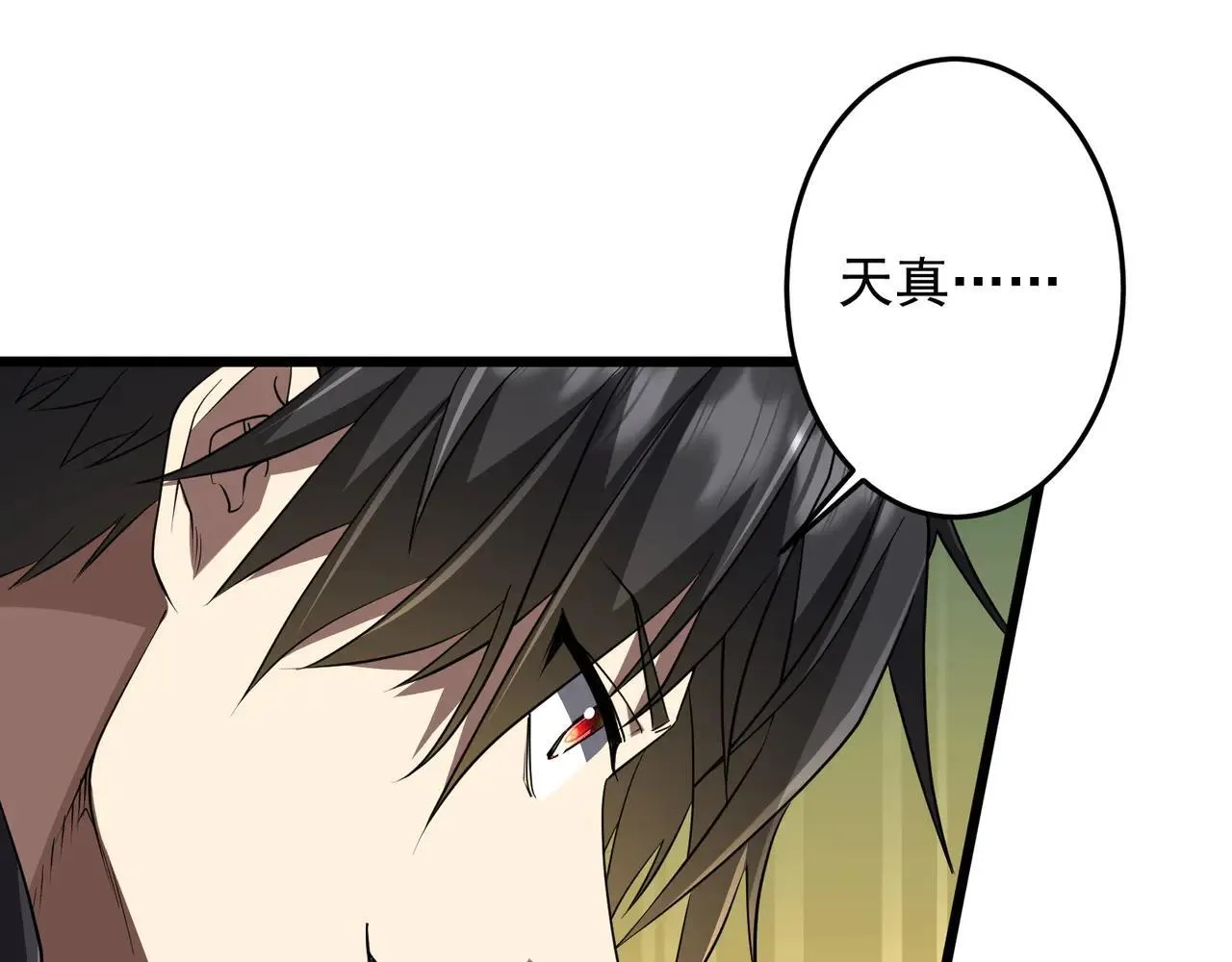 第167话 围点打援！ 第49页
