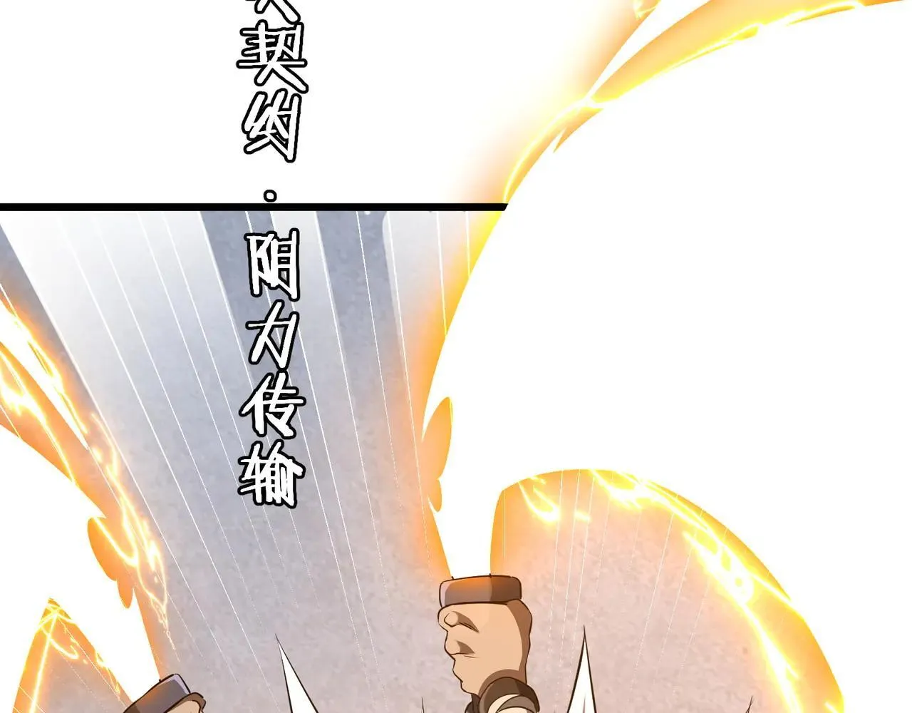 第167话 围点打援！ 第51页
