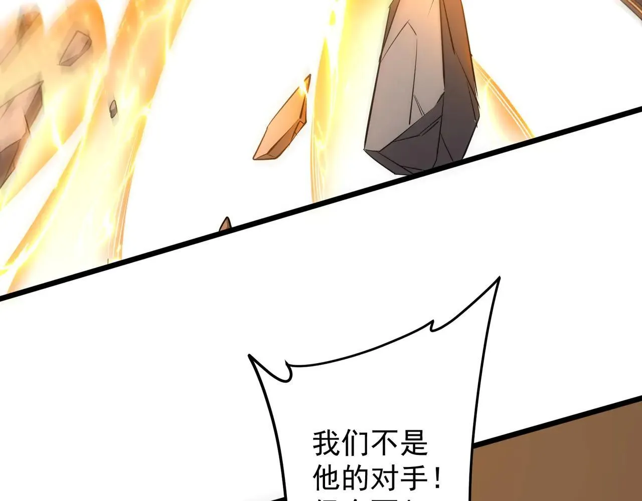 第167话 围点打援！ 第56页