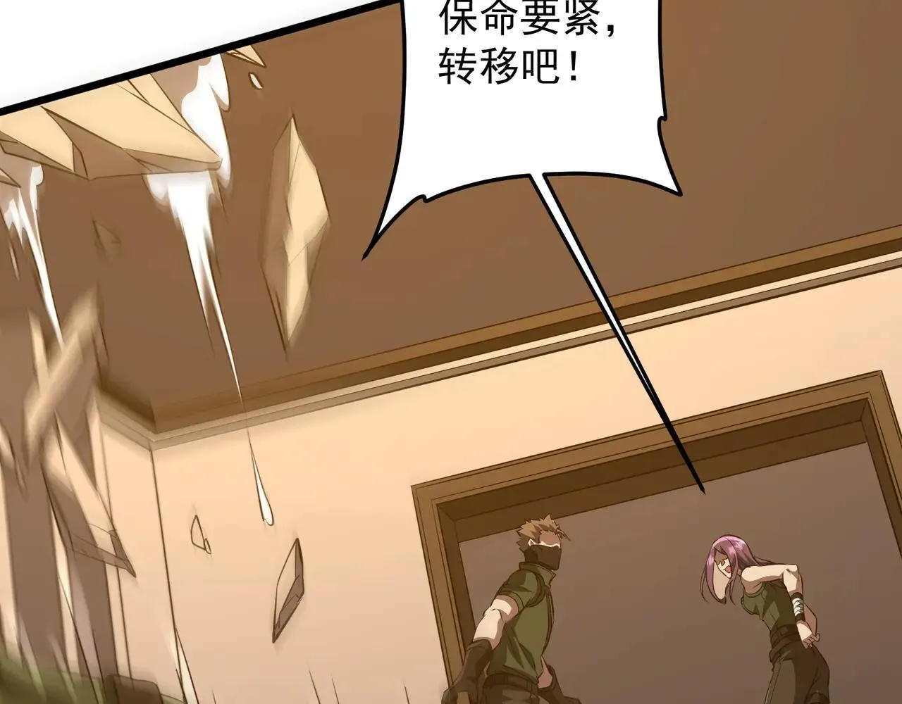 第167话 围点打援！ 第57页