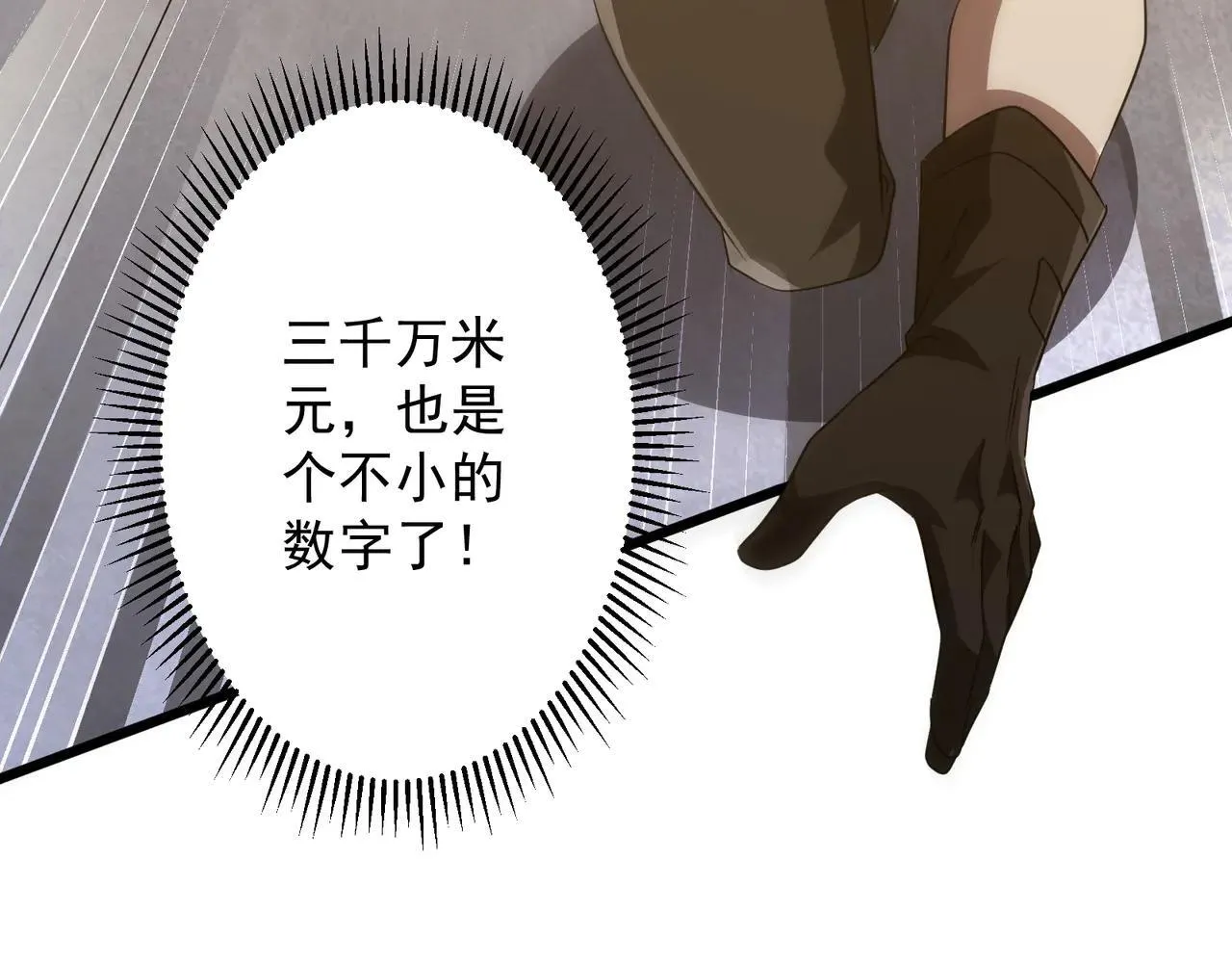 第167话 围点打援！ 第61页