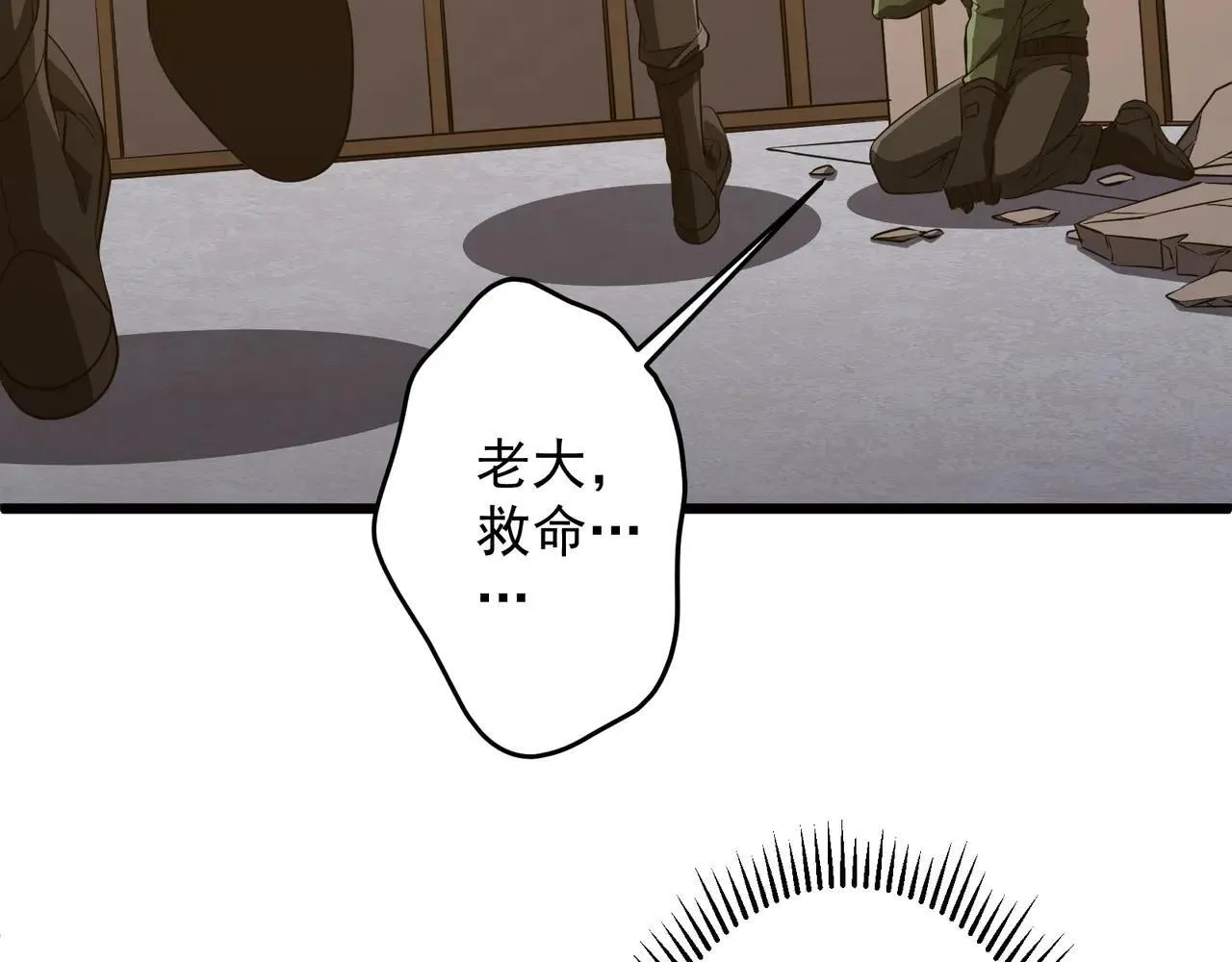 第167话 围点打援！ 第64页