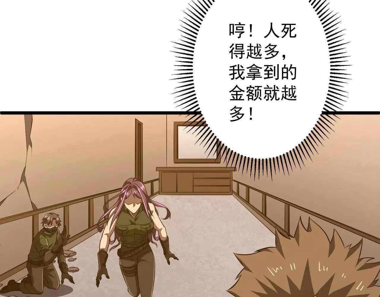 第167话 围点打援！ 第65页