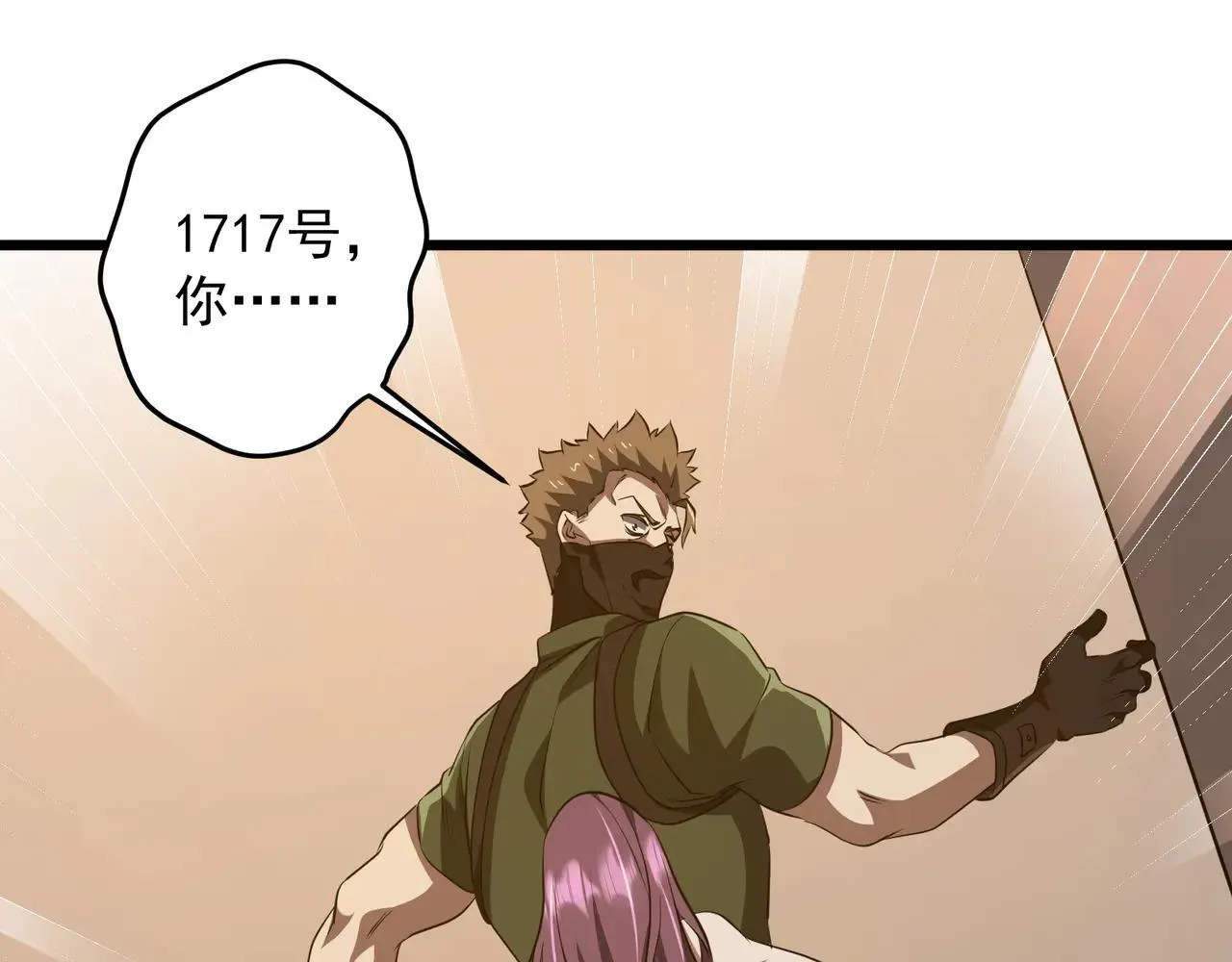 第167话 围点打援！ 第71页