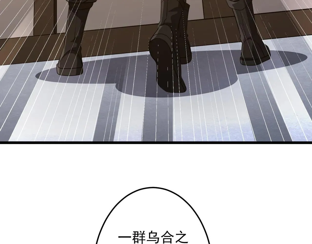 第167话 围点打援！ 第73页