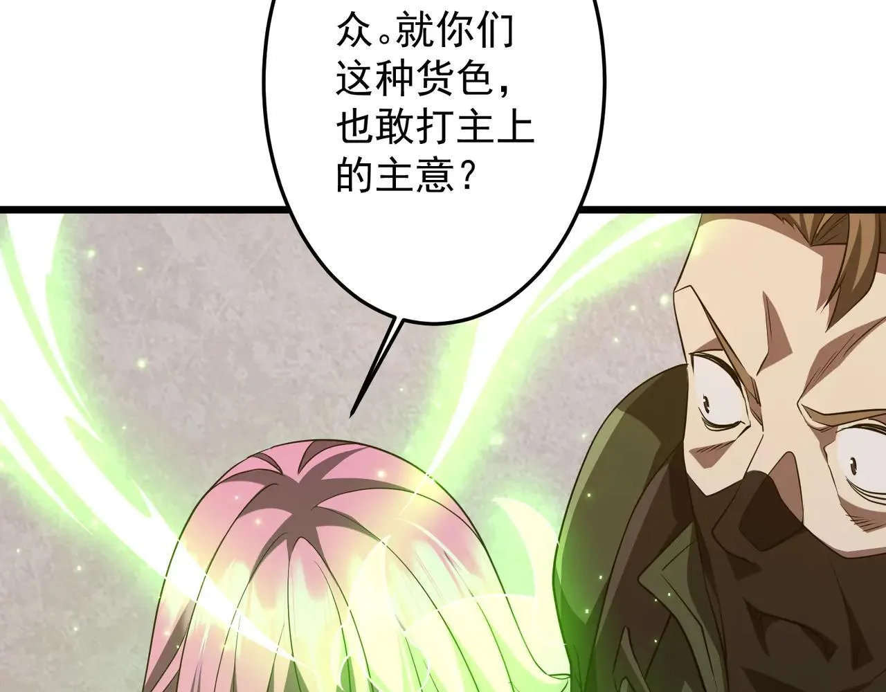 第167话 围点打援！ 第74页