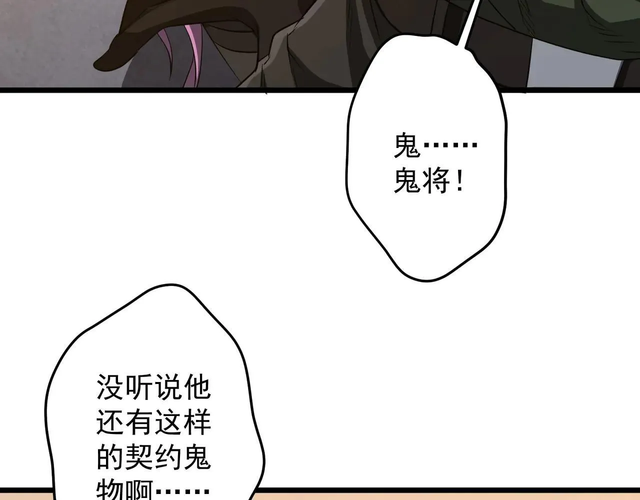 第167话 围点打援！ 第76页