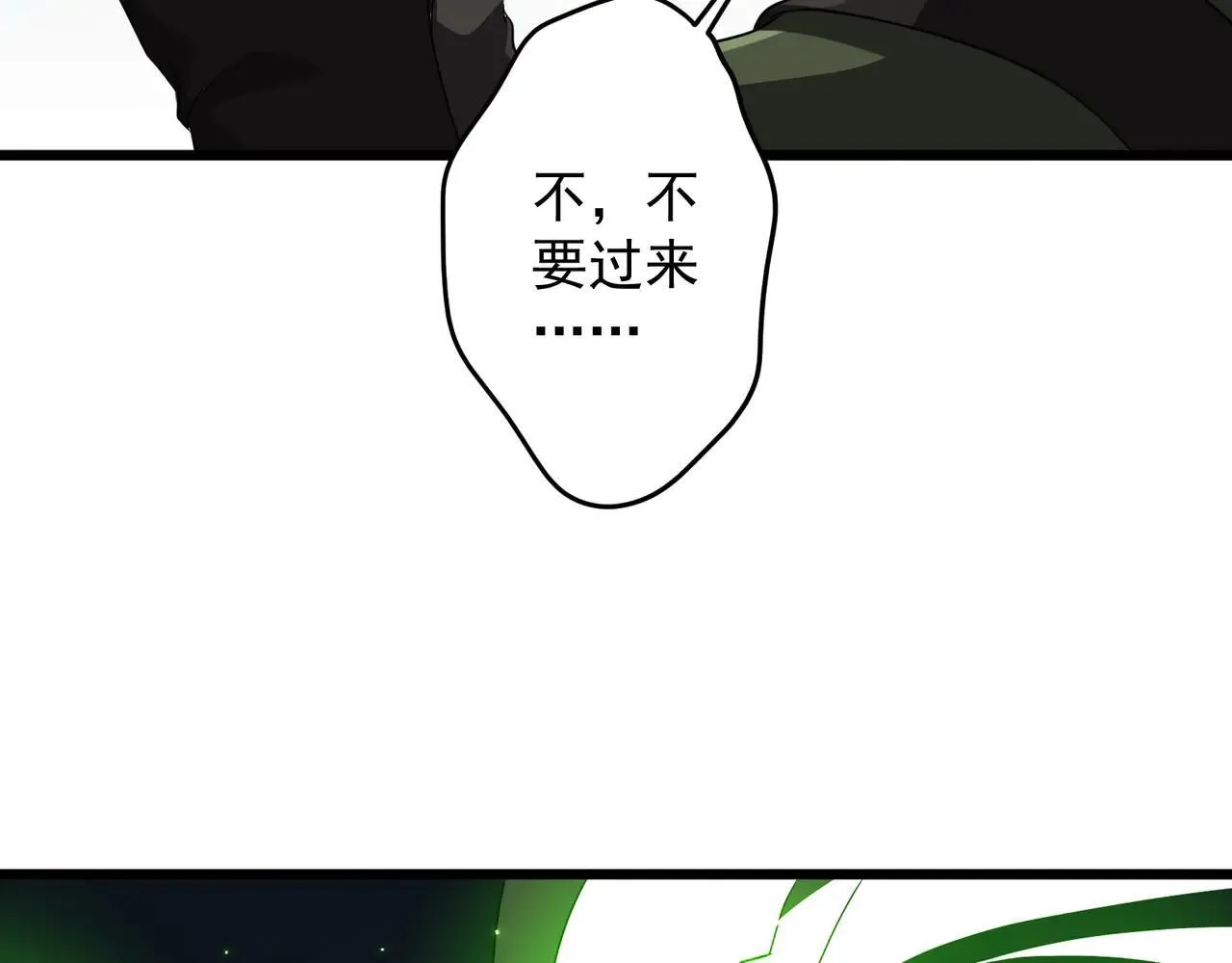 第167话 围点打援！ 第87页
