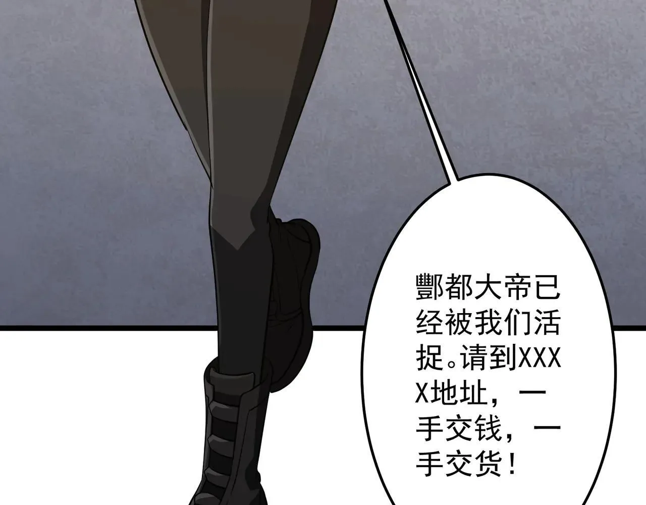 第167话 围点打援！ 第95页