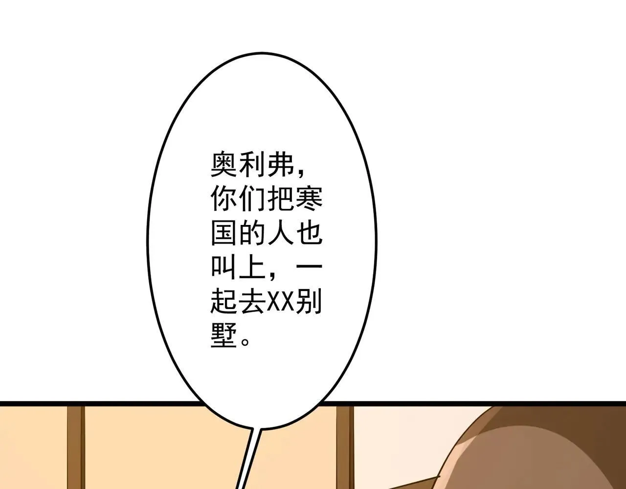 第167话 围点打援！ 第99页