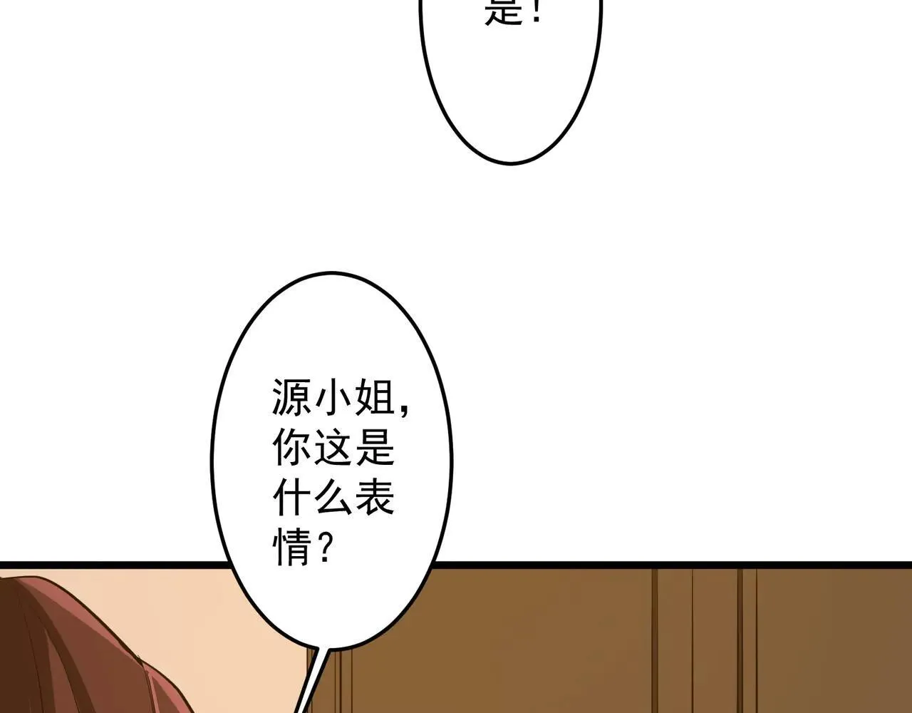 第167话 围点打援！ 第102页