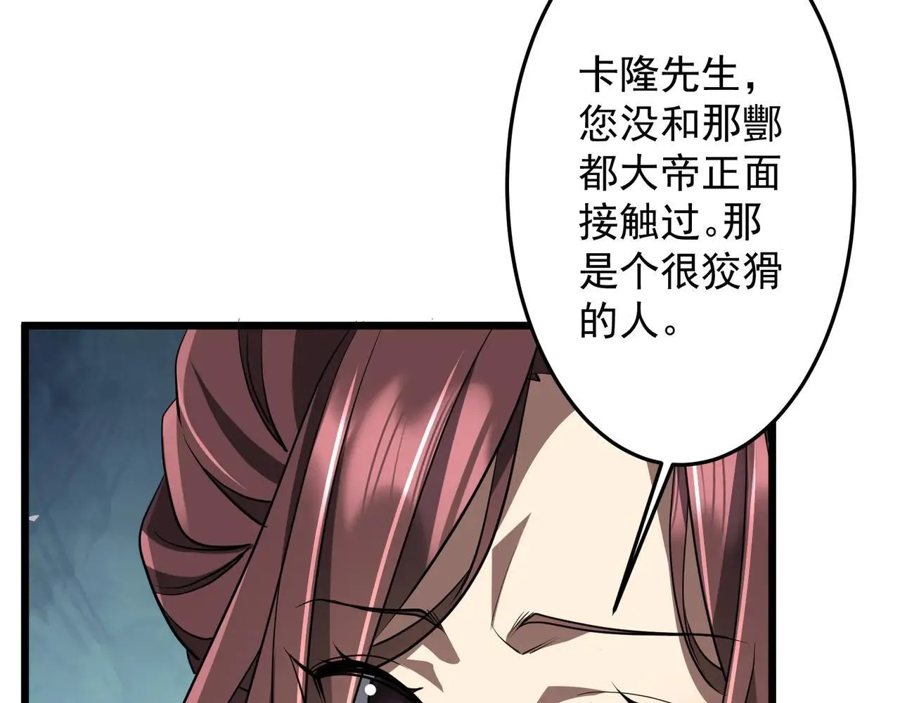 第167话 围点打援！ 第105页
