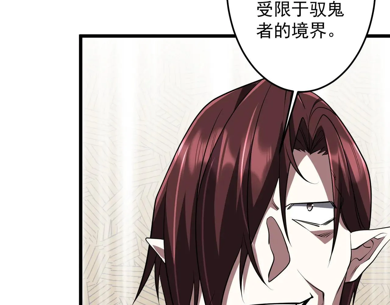 第167话 围点打援！ 第108页