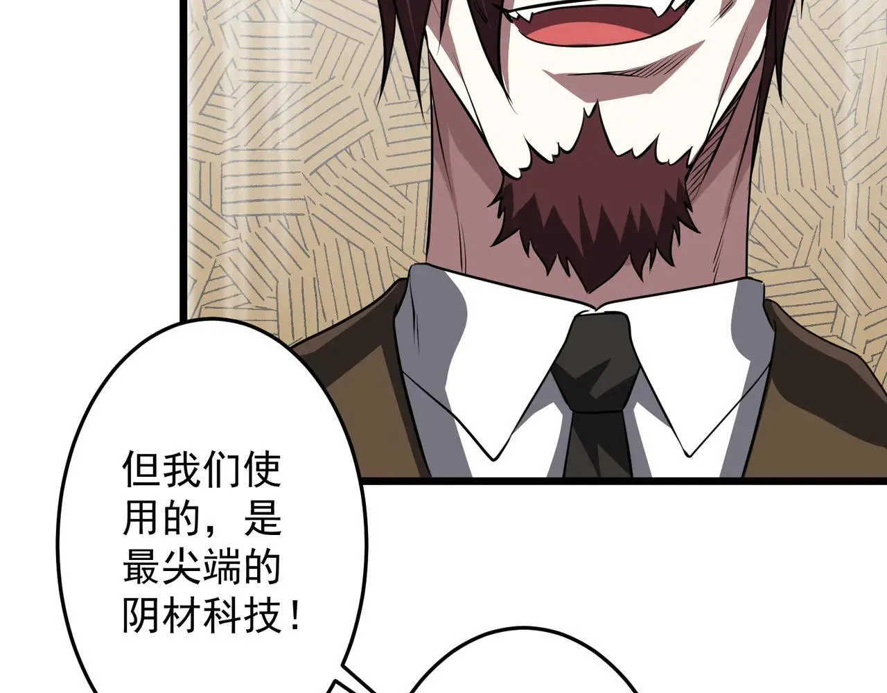 第167话 围点打援！ 第109页