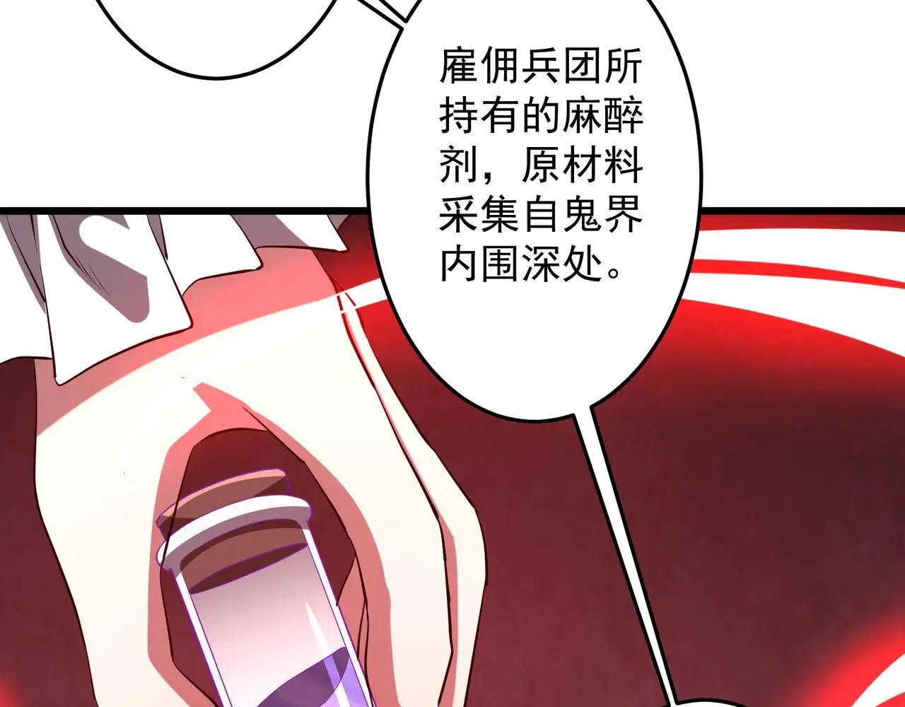 第167话 围点打援！ 第110页