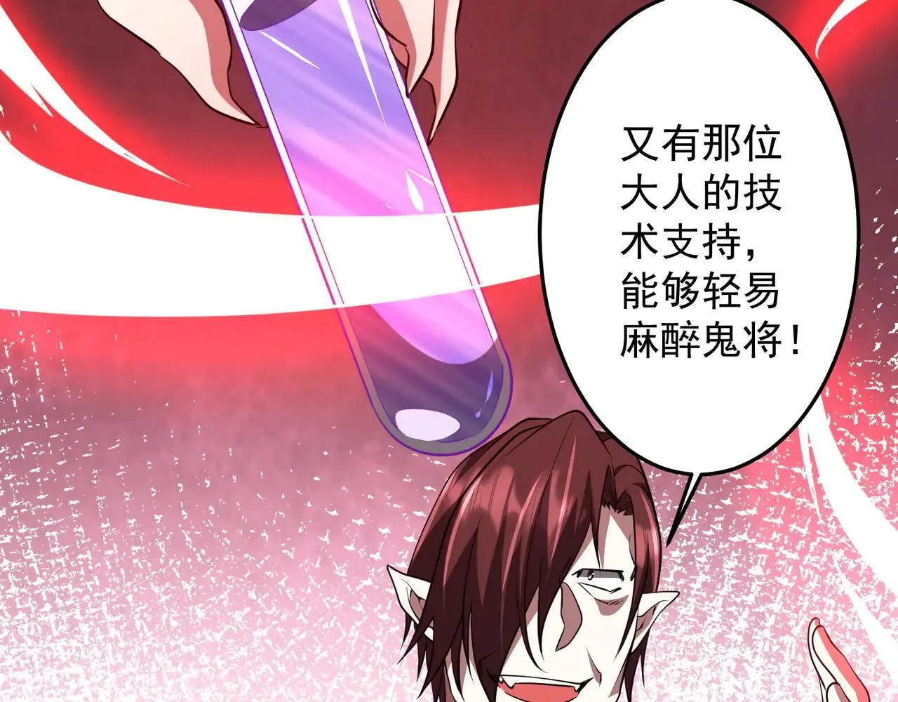 第167话 围点打援！ 第111页