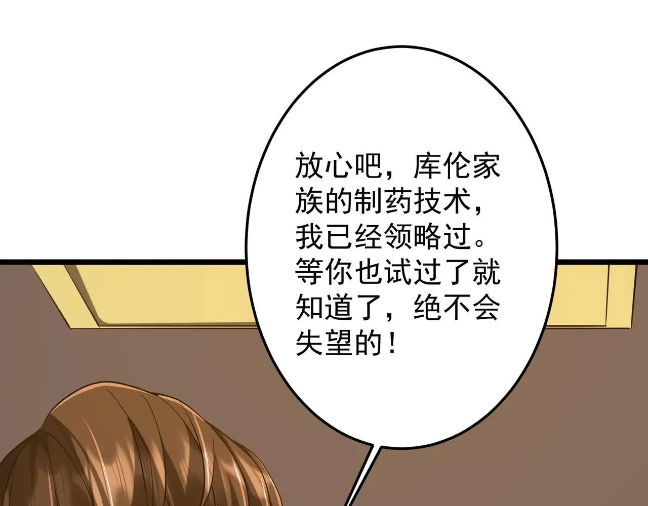 第167话 围点打援！ 第114页