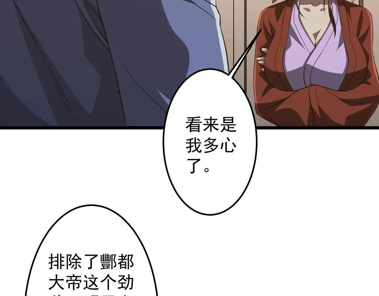 第167话 围点打援！ 第116页