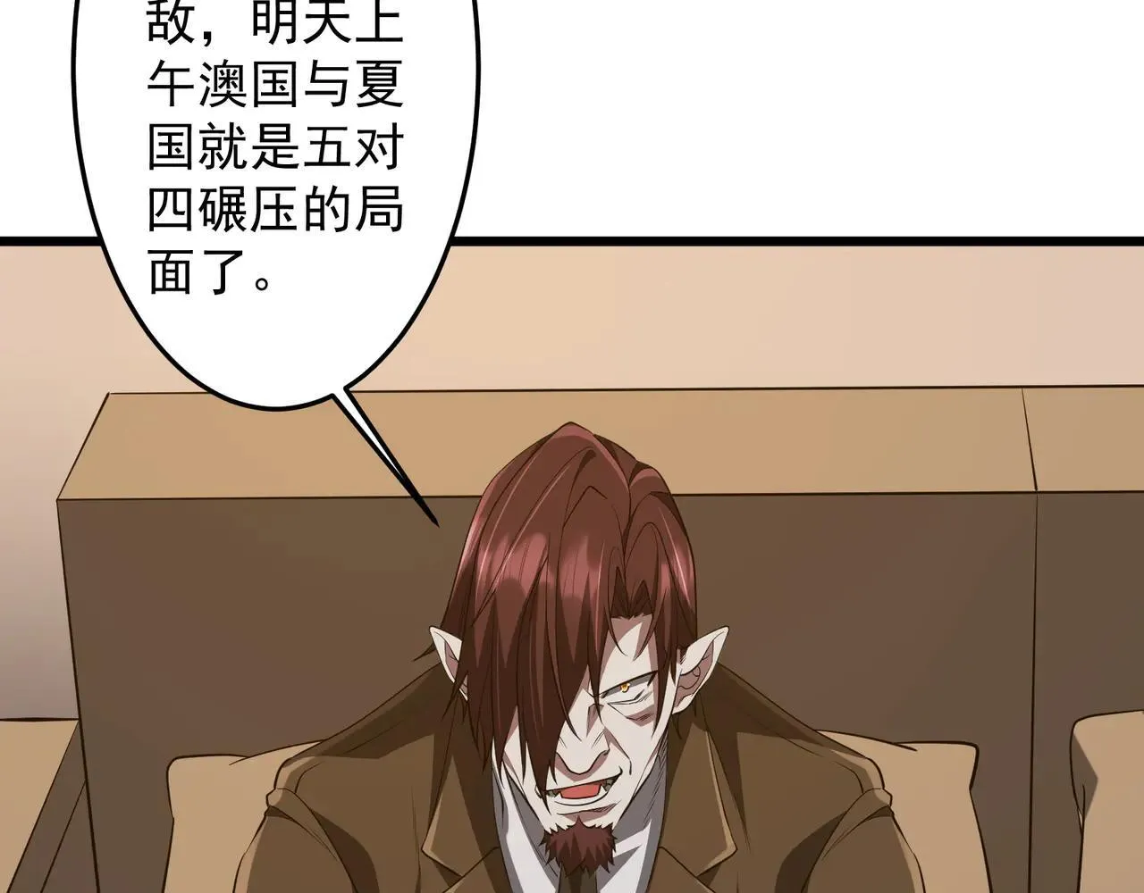 第167话 围点打援！ 第117页