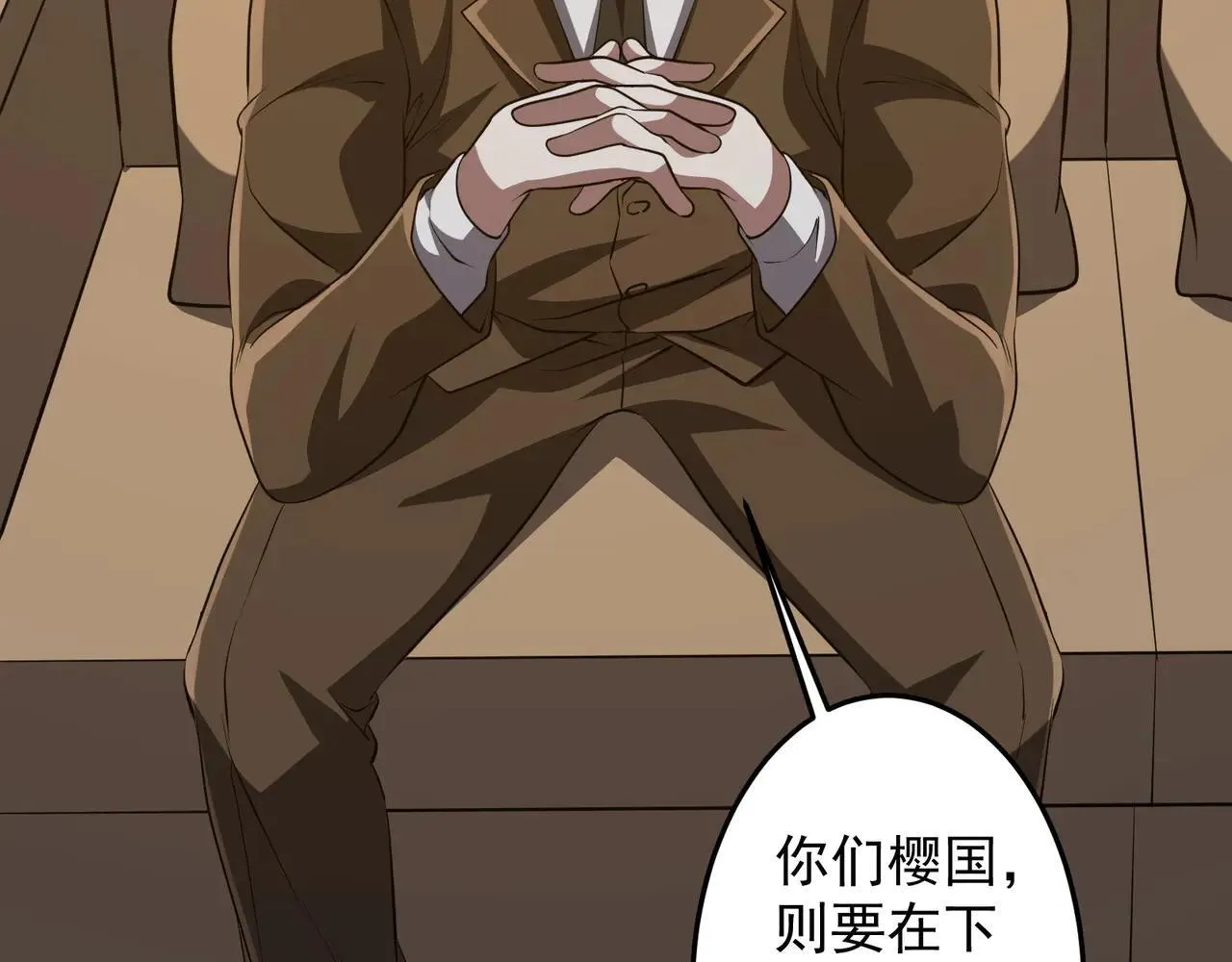 第167话 围点打援！ 第118页