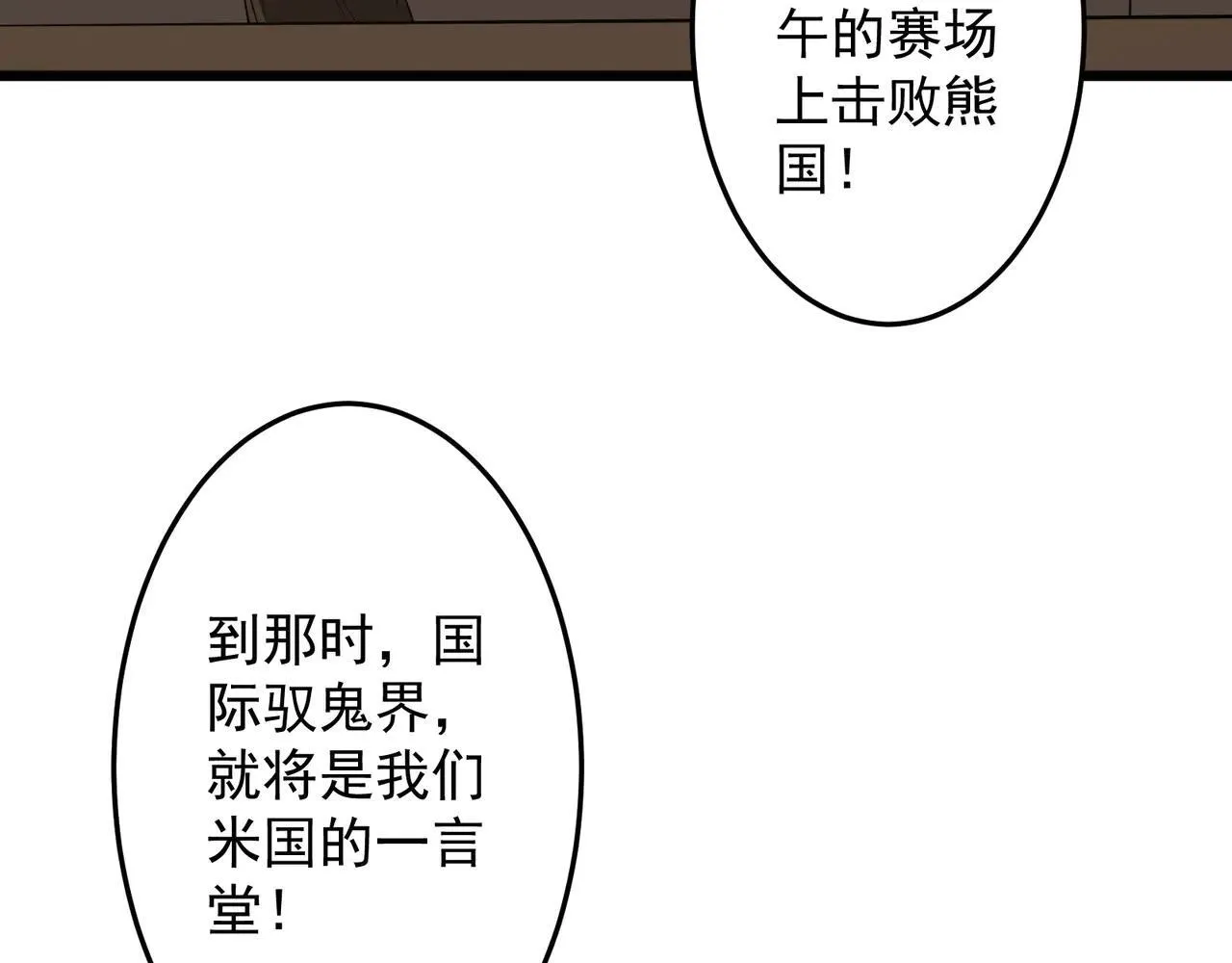 第167话 围点打援！ 第119页