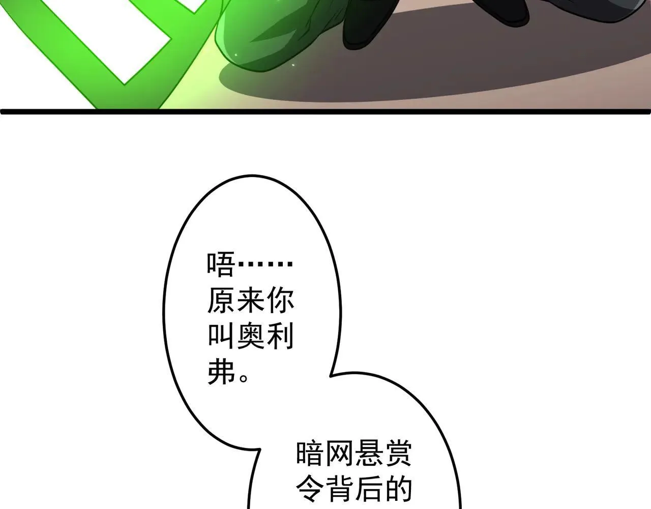 第167话 围点打援！ 第128页