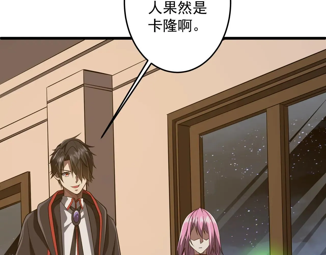 第167话 围点打援！ 第129页