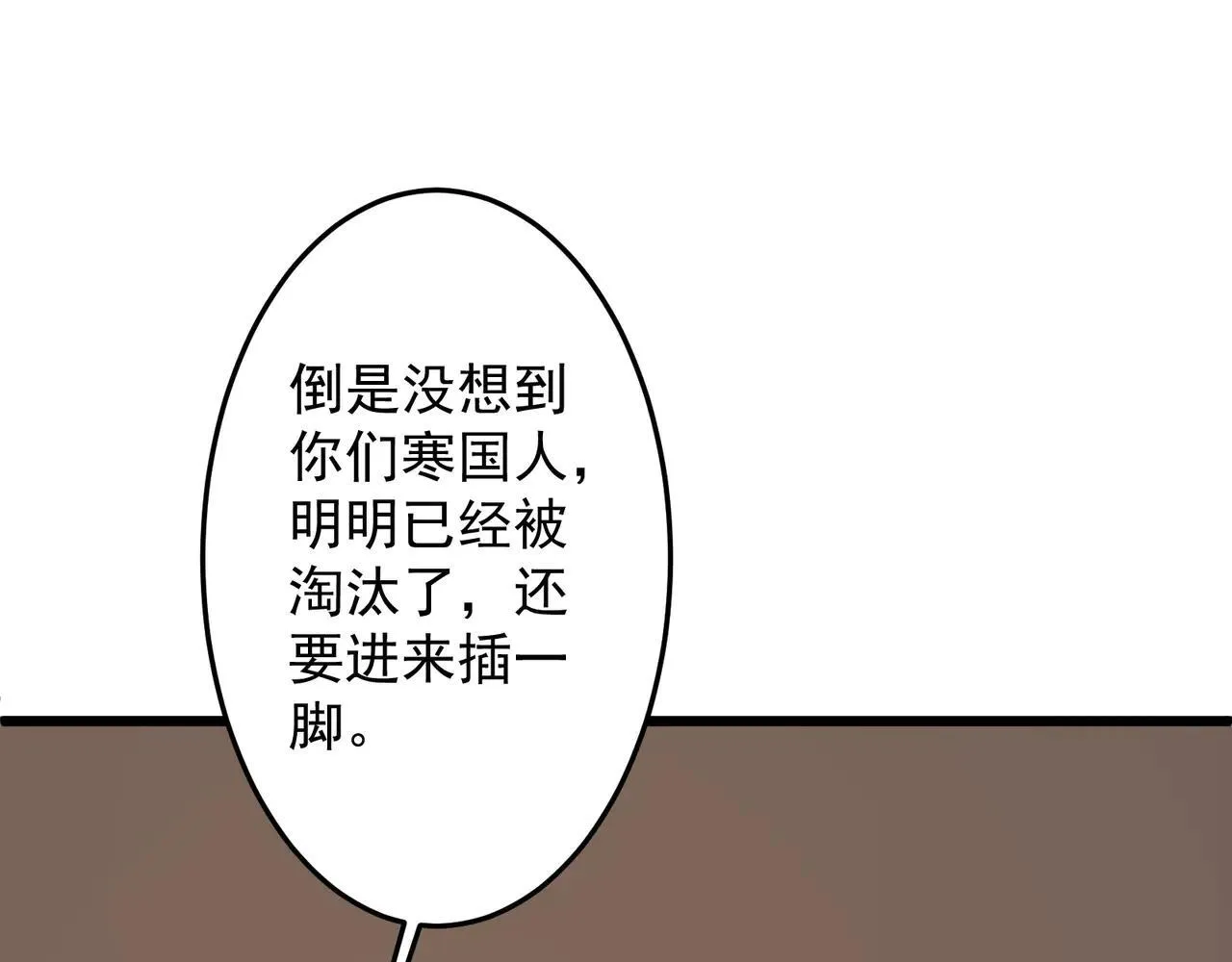 第167话 围点打援！ 第132页