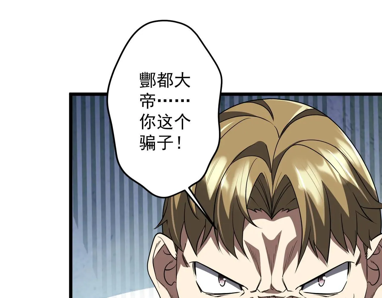 第167话 围点打援！ 第135页
