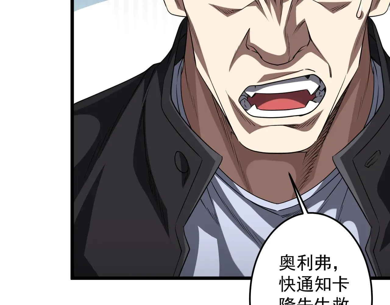 第167话 围点打援！ 第136页
