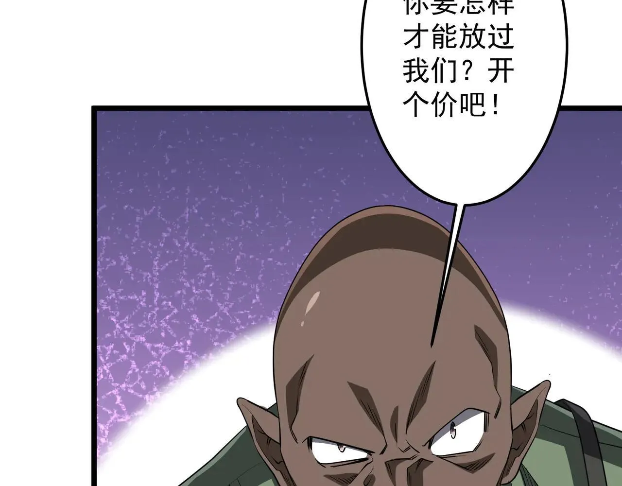 第167话 围点打援！ 第140页