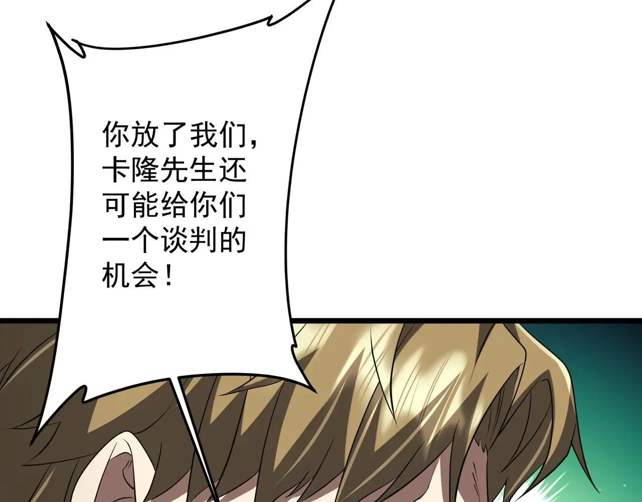 第167话 围点打援！ 第145页