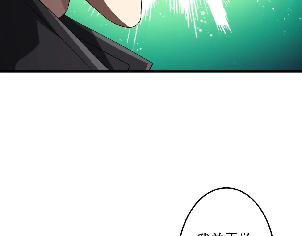 第167话 围点打援！ 第147页