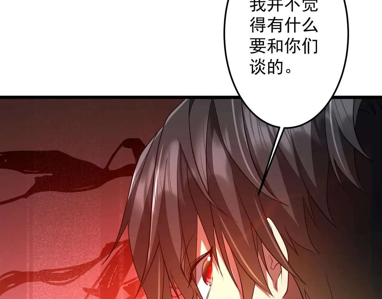第167话 围点打援！ 第148页