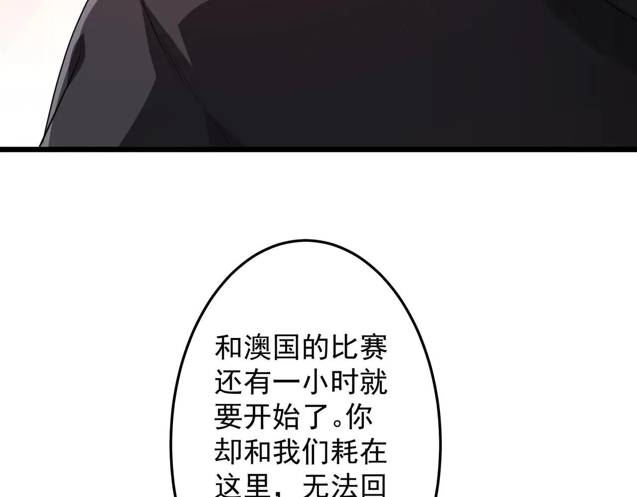 第167话 围点打援！ 第150页