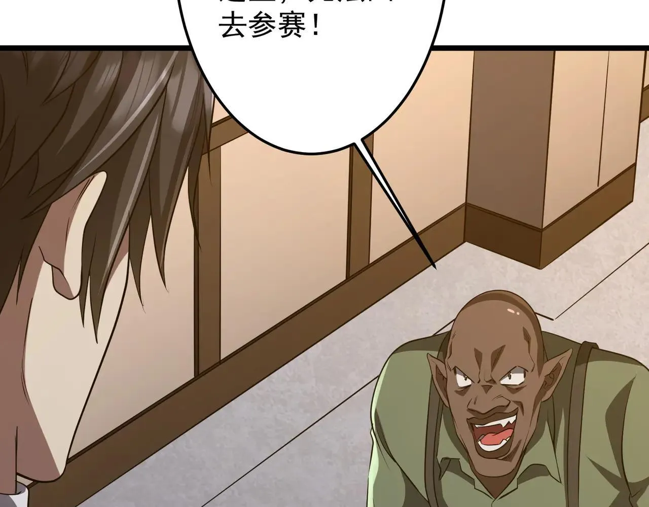 第167话 围点打援！ 第151页