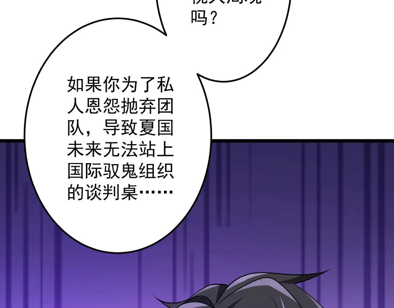第167话 围点打援！ 第153页