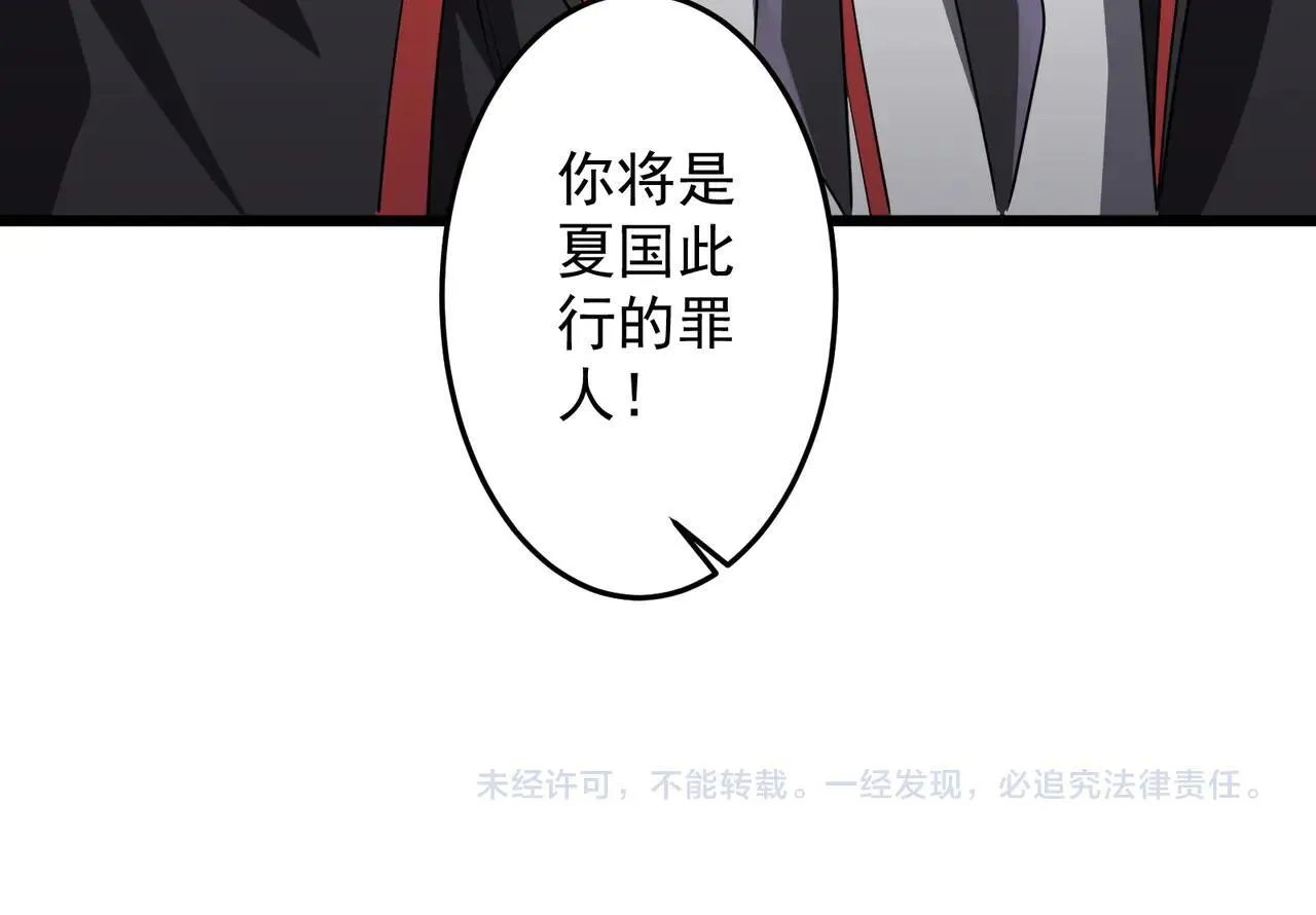 第167话 围点打援！ 第156页