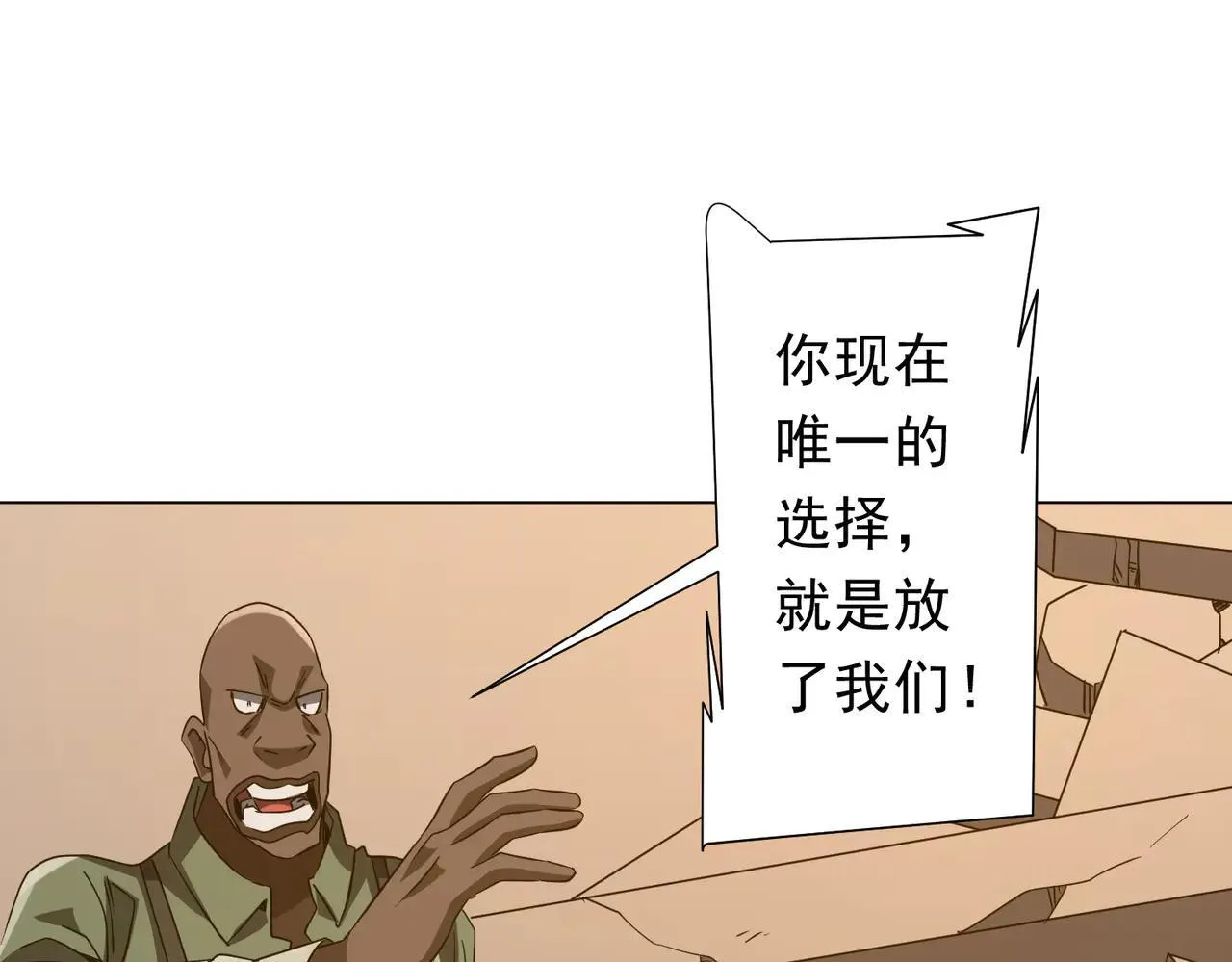 第168话 夏国VS澳国！ 第5页