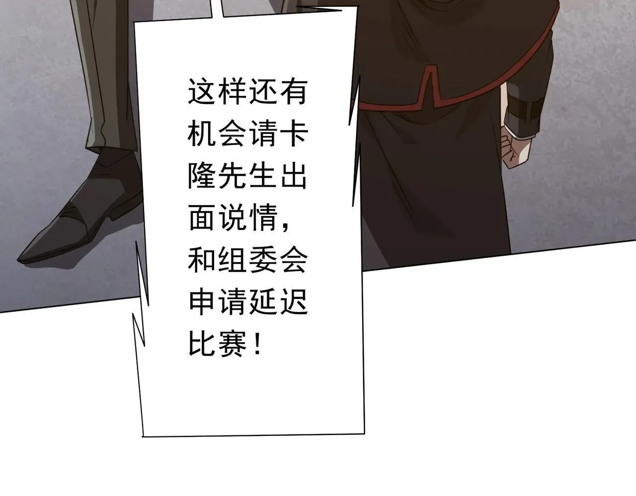 第168话 夏国VS澳国！ 第7页
