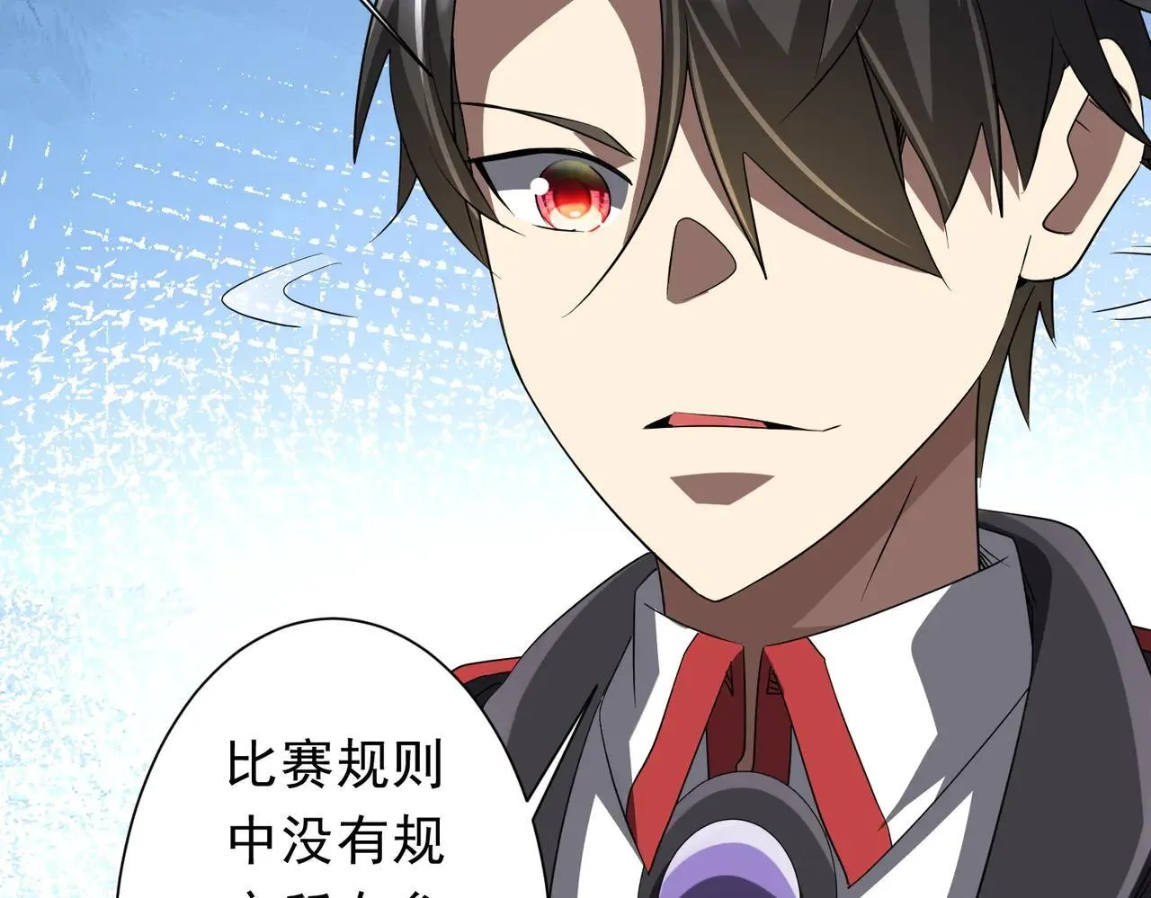 第168话 夏国VS澳国！ 第9页
